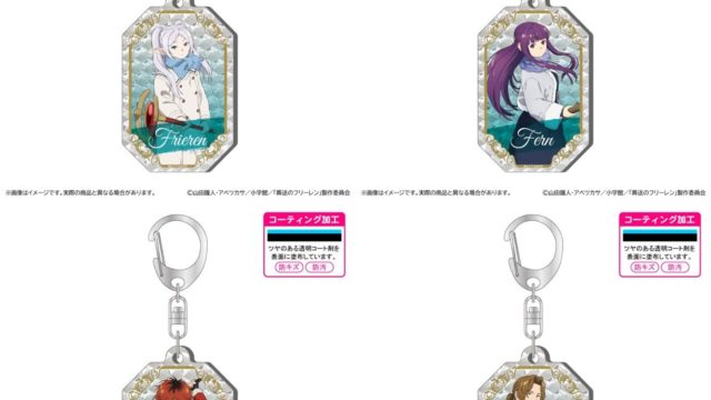 葬送のフリーレン 第2期 シャインアクリルキーホルダー