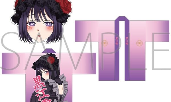 その着せ替え人形は恋をする 黒江雫の法被＆お面