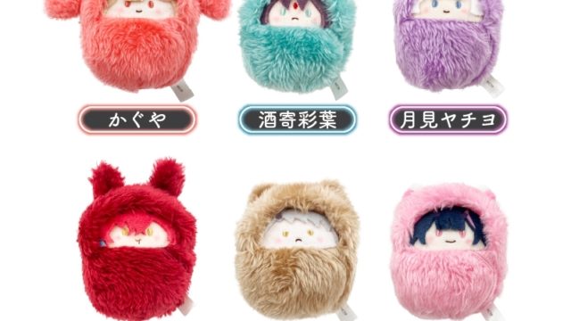 超かぐや姫！ くるみたぴぬい