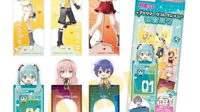 初音ミク ブックマークコレクション