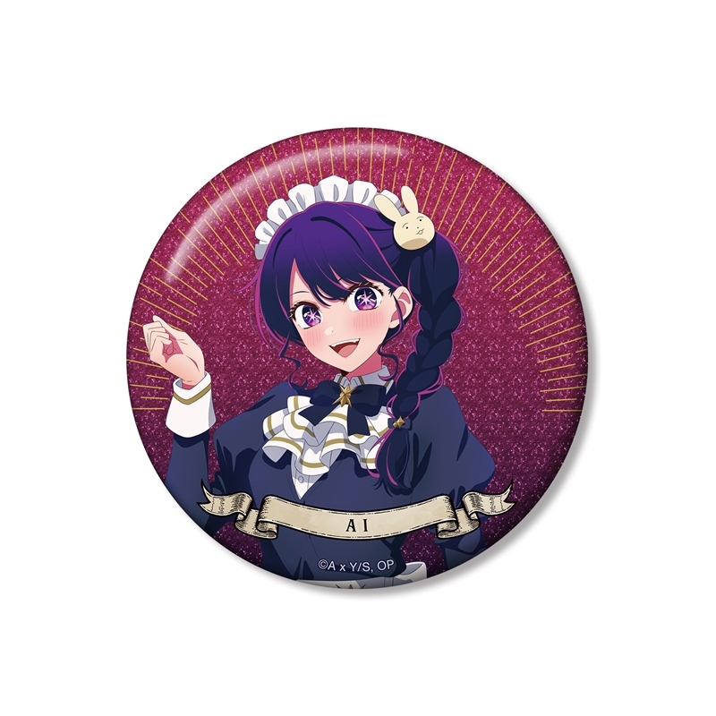 推しの子】 描き下ろし 星空メイドver. 75mmグリッター缶バッジ