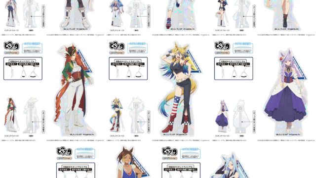 アニメ『ウマ娘 シンデレラグレイ』 どこスタ(ホログラムver.)