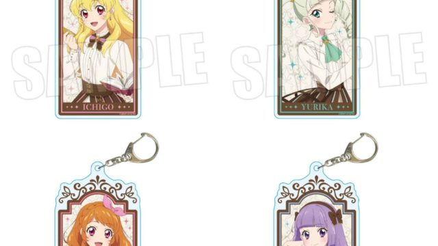 アイカツ！ 10th STORY ～未来へのSTARWAY～ ちょいデカアクリルキーホルダー アンティークver.