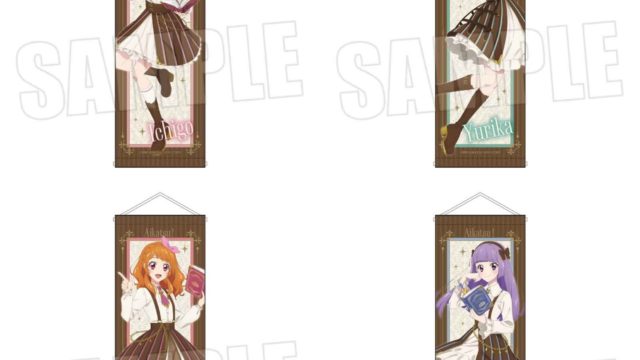 アイカツ！ 10th STORY ～未来へのSTARWAY～ スリムタペストリー アンティークver.