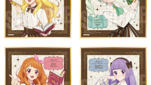 アイカツ！ 10th STORY ～未来へのSTARWAY～ ミニ色紙 アンティークver.