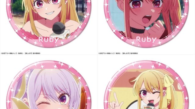 TVアニメ【推しの子】 缶バッジ Ver.5