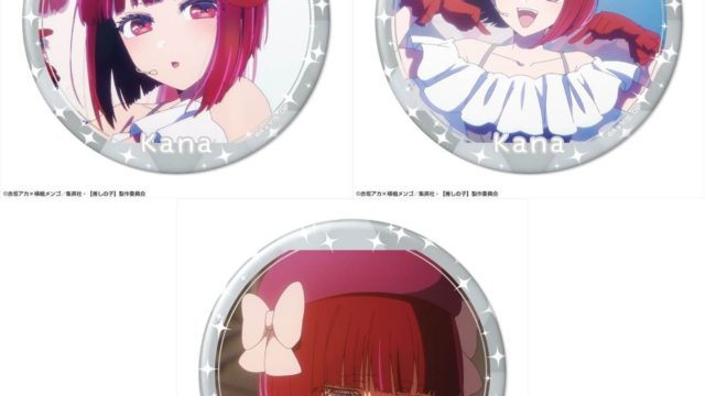 TVアニメ【推しの子】 缶バッジ Ver.5