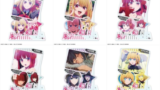 TVアニメ【推しの子】 アクリルスタンド Ver.5