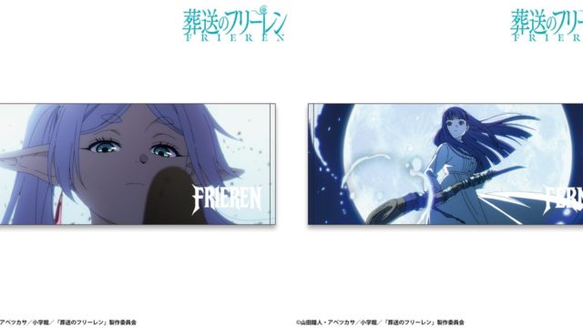 TVアニメ『葬送のフリーレン』 TOKYO MADNESS CLUB フェイスタオル