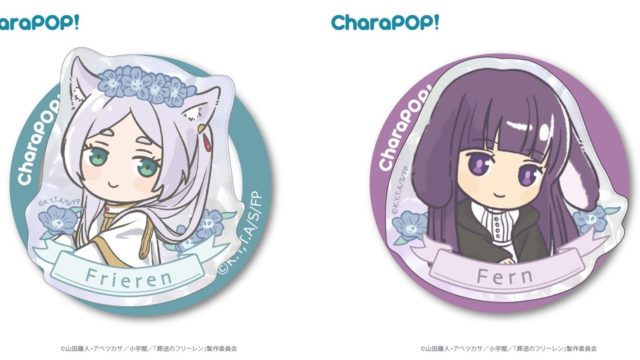 葬送のフリーレン CharaPOP！ スマホグリップ