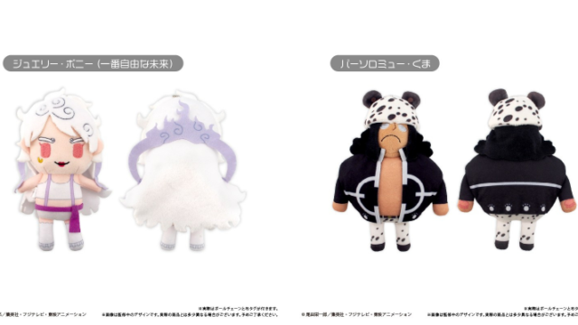 ONE PIECE ぷちふわぬいぐるみ Vol.14