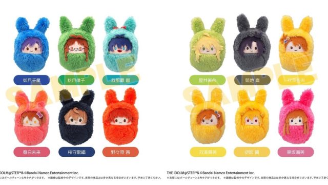 アイドルマスター ミリオンライブ！ くるみたぴぬい