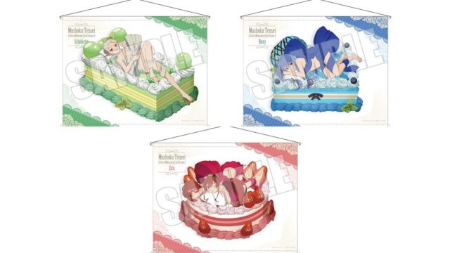 無職転生Ⅱ ～異世界行ったら本気だす～ B2タペストリー