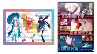 クリアファイル｜あにめほしいもの