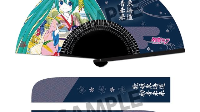 初音ミク Ukiyo-e Art 歌姫東海道 扇子
