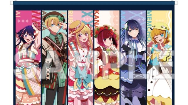 【推しの子】 タペストリー カラフルver.