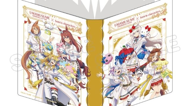 アニメ『ウマ娘 シンデレラグレイ』×サンリオキャラクターズ プレミアムカードホルダー