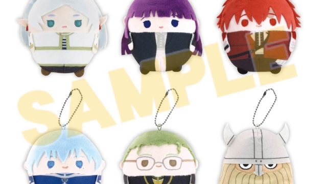 葬送のフリーレン ふわコロりん